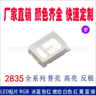 2835�Ϲ�LED�NƬ����0.1W/0.2W��о�pо2835���ß��ϟ�led����