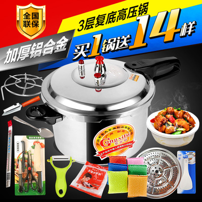 高压锅防爆燃气通用压力锅家用汤煲迷你1-2-3-4-5-6人电磁炉商用|ru