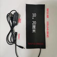 10*20带开关中温碳纤维发热片腰带电热片颈椎枕头加热片5v