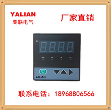 模擬量溫度控制器4-20mA變送輸出 智能溫控儀表