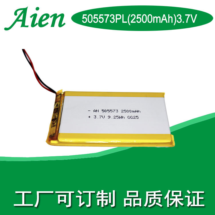505573 2500mA防丢器 LED照明3.7v早教机 机器人带保护板锂电池KC