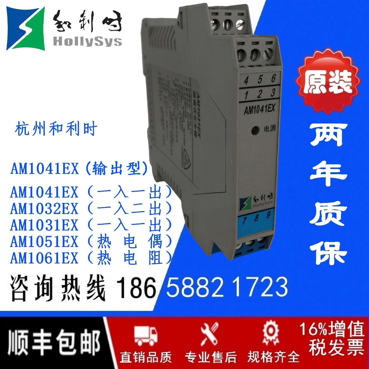 和利时安全栅模拟量输出AM1041EX一入一出信号隔离器4～20mA1～5V
