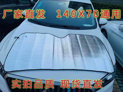 Rivers and lakes Huge profits product carpet Source of goods Stall up Explosive money automobile Sun block Before the file aluminum foil Visor laser