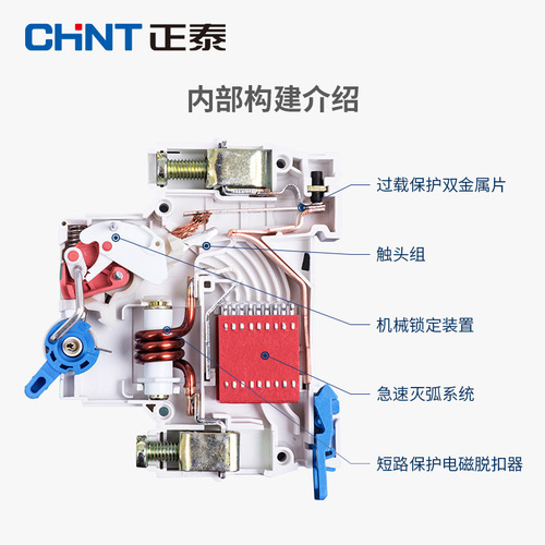 Chint circuit breaker air switch NXB-63 1P-4P household Kunlun 32a small air switch DZ47 upgrade