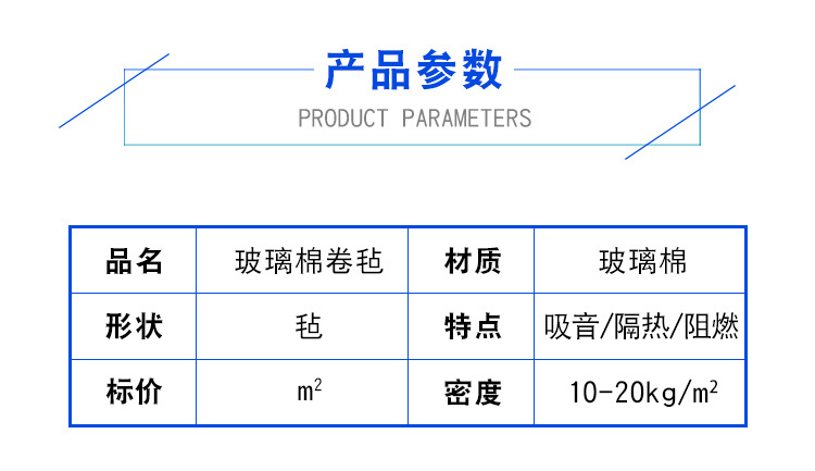 玻璃棉毡_08.jpg