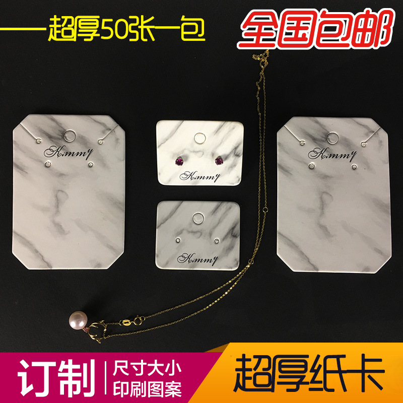 厂家批发超厚饰品卡定做ins风大理石手链戒指耳环高档卡定做LOGO