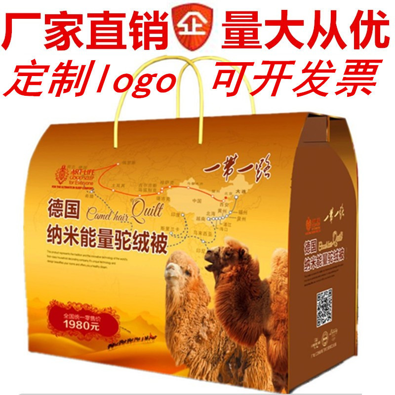 纳米能量被会销春秋冬驼绒被加厚被芯跑江湖被子礼品被驼毛