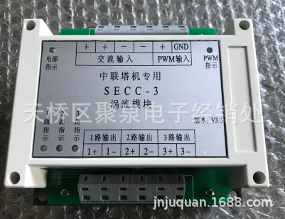 SECC-3塔机通用涡流模块