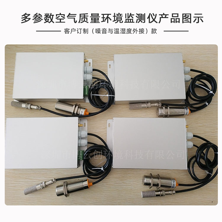 噪声检测仪分贝仪声音检测仪学校楼道噪音测试显示系统仪