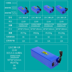 12V high-capacity lithium battery 10Ah 30Ah speaker high power small size LED light surveillance battery factory direct sale