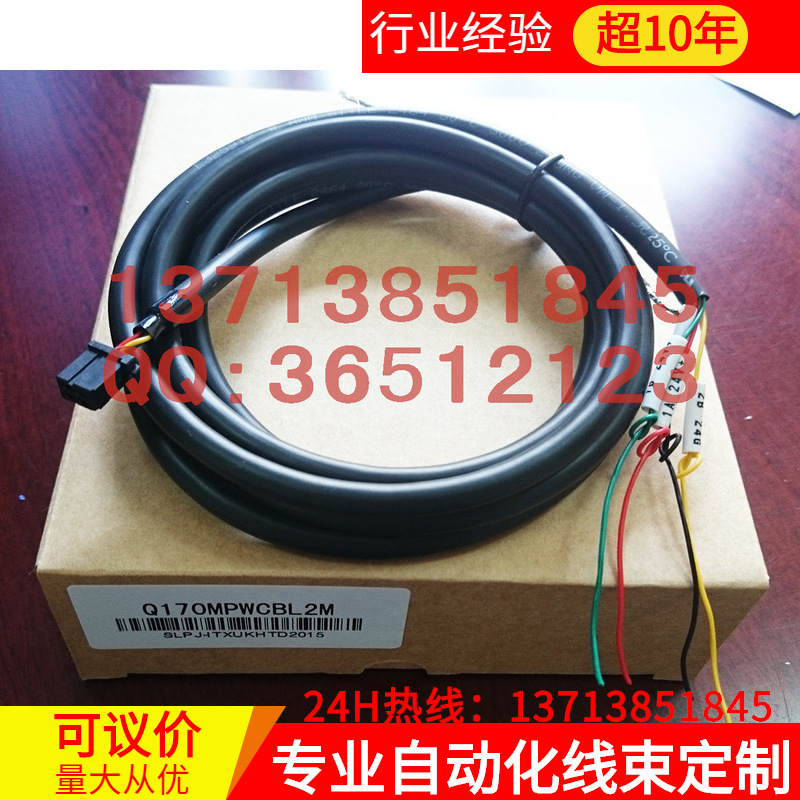 三菱Q170MCPU电缆Q170MPWCBL2M（国产2米已测试，只买对不买贵）