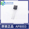 芯朋微 AP8003 fixed 5V output non -isolated passing DC power conversion chip