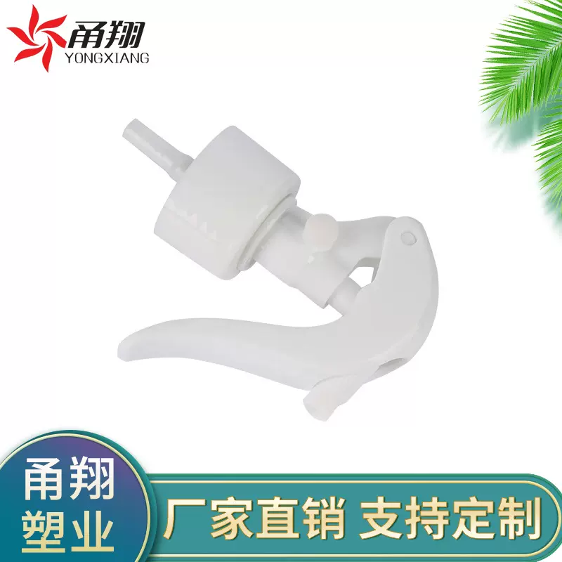 厂家供应 24/410 28/410小老鼠手扣式喷枪细雾喷头园艺枪日化包材
