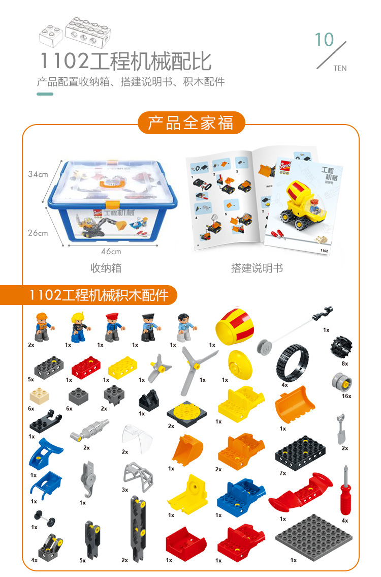 积木详情图-2_22.jpg