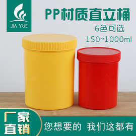 150 200 500 1000ml毫升塑料小白桶 固体直立桶 广口多色避光桶