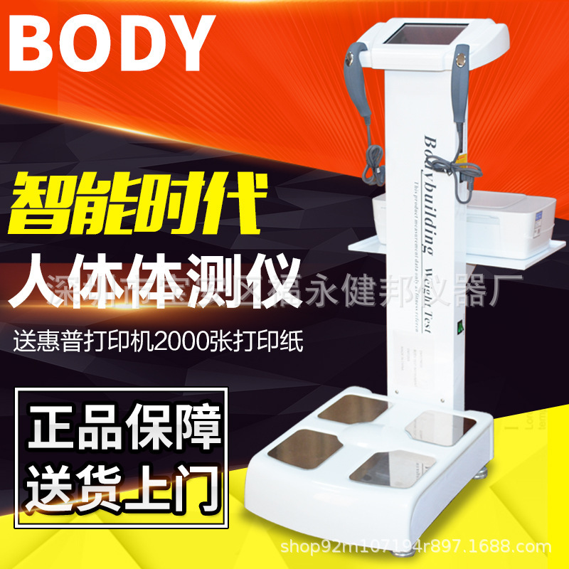 体测仪CN (26).jpg