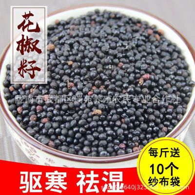 武都花椒泡脚花椒籽足浴500克包邮买二送一|ms