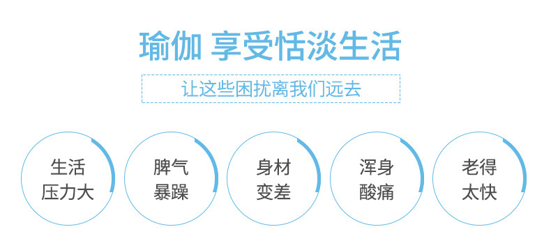 瑜伽垫_02.jpg