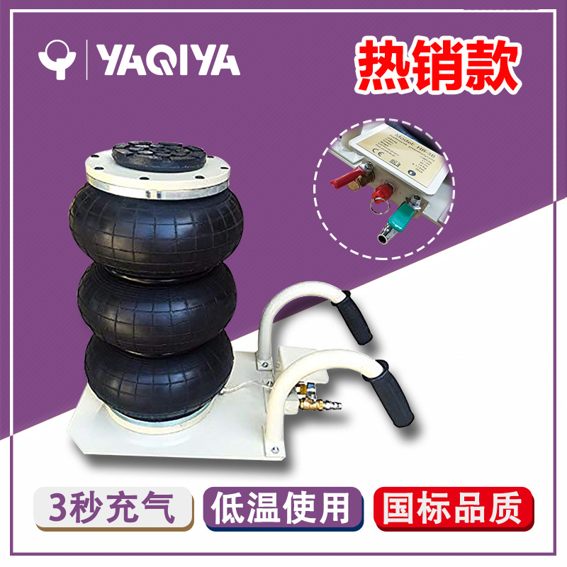 厂家 车载千斤顶 气囊千斤顶3dun 充气顶3层 便携式起重器