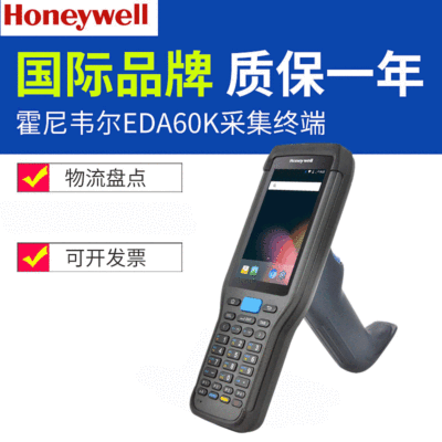 Honeywell霍尼韦尔EDA60k安卓wifi数据采集器蓝牙移动数据终端pda
