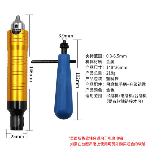 Hanging grinding handle accessories, chuck, flexible shaft tool, electric drill, electric grinding handle, chuck 0.3-6.5mm with upgrade key