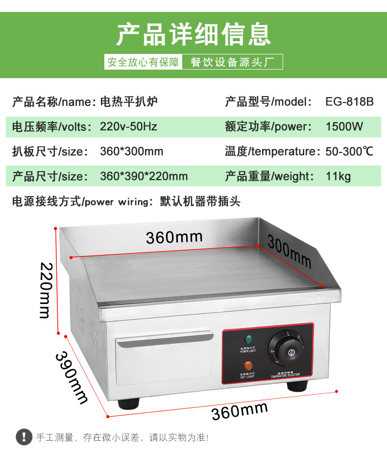 EG-818B款详情_10.jpg