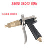 熊猫黑猫神龙科球冠宙280/380/55/58高压喷枪洗车清洗机喷水枪