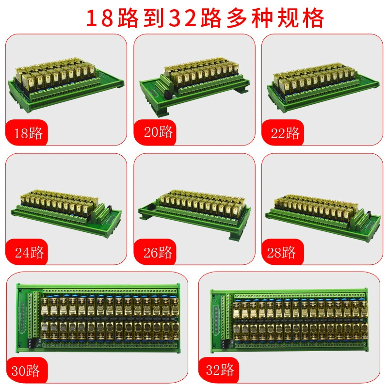 18-channel Hequan relay module PLC amplifier board controller universal transfer photosensitive patch module 12V