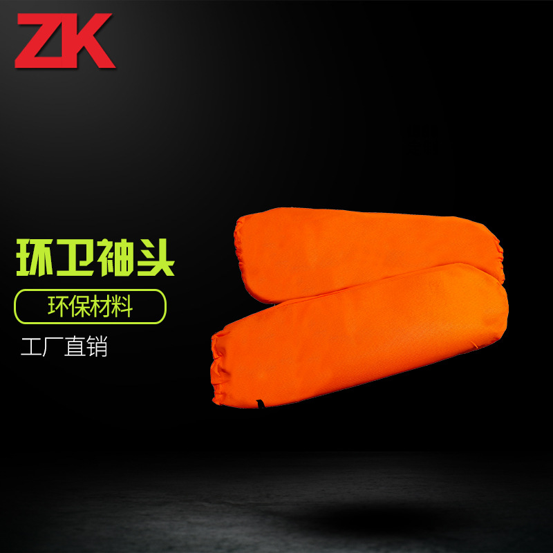 ZK厂家直销环卫工人橘红色袖头荧光反光安全防护套袖