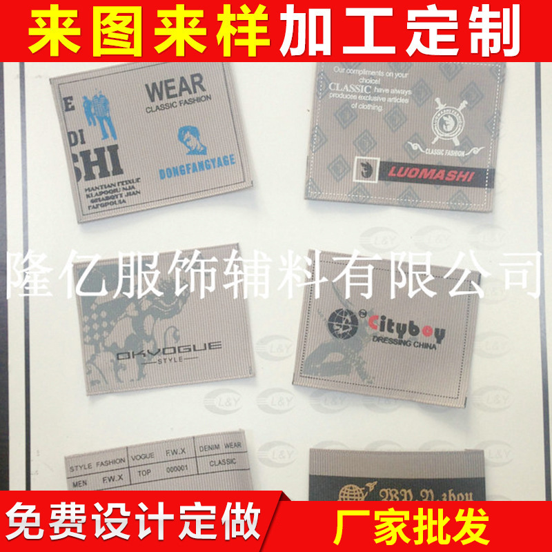 外套夹克领标丝印标 立体丝印标 丝印标批发