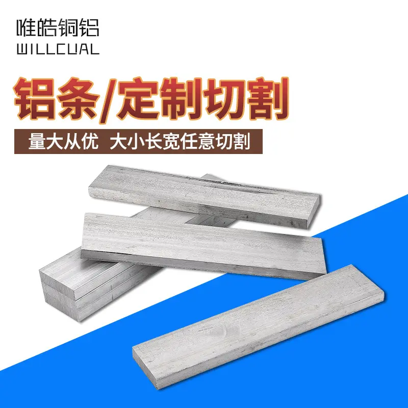 6061 5052铝板铝棒铝排定制高强度耐腐蚀铝合金切割加工定制铝条