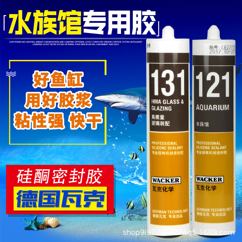 Advanced acidic adhesive Aquarium Glue Plastic tank Sheet glass glue Wacker 121 131 transparent