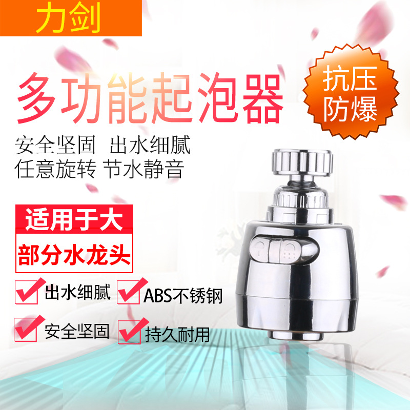 Kitchen faucet splash head shower universal booster bubbler extension water saving device filter Rotating nozzle