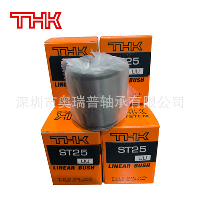 日本THK轴承ST25UU直线轴承能获得灵敏度高精度高的平稳直线运动|ms