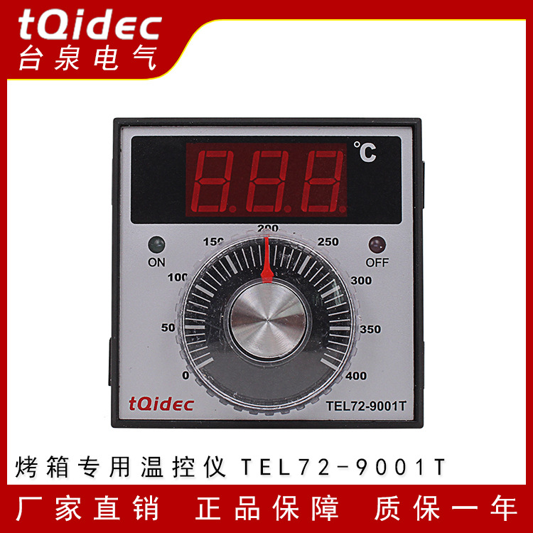 台泉电气 tqidec温控仪TEL72-9001烘焙烤箱温控器数显拨盘温控表