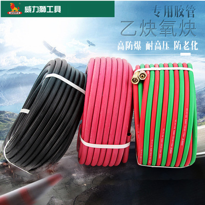 威力狮工业用8mm氧气乙炔双色管连体管高压氧气管焊割厂家货源|ru