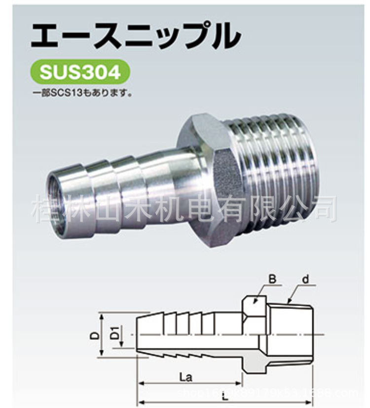 优势供应日本杉本(ASOH)软管接头HN-7209；HN-7210；HN-7212