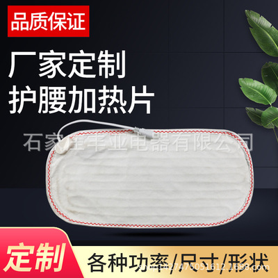 厂家直销加工定做电热片加热护腰加热片发热热敷药包220v|ru