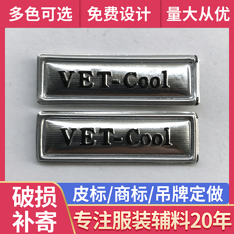 供应服装鞋帽箱包标牌商标,PVC标,软胶滴塑标印刷压烫PU标TPU洗标