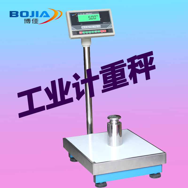 博佳 高精度工业电子称台秤TWS-100kg150kg/1g计重秤300公