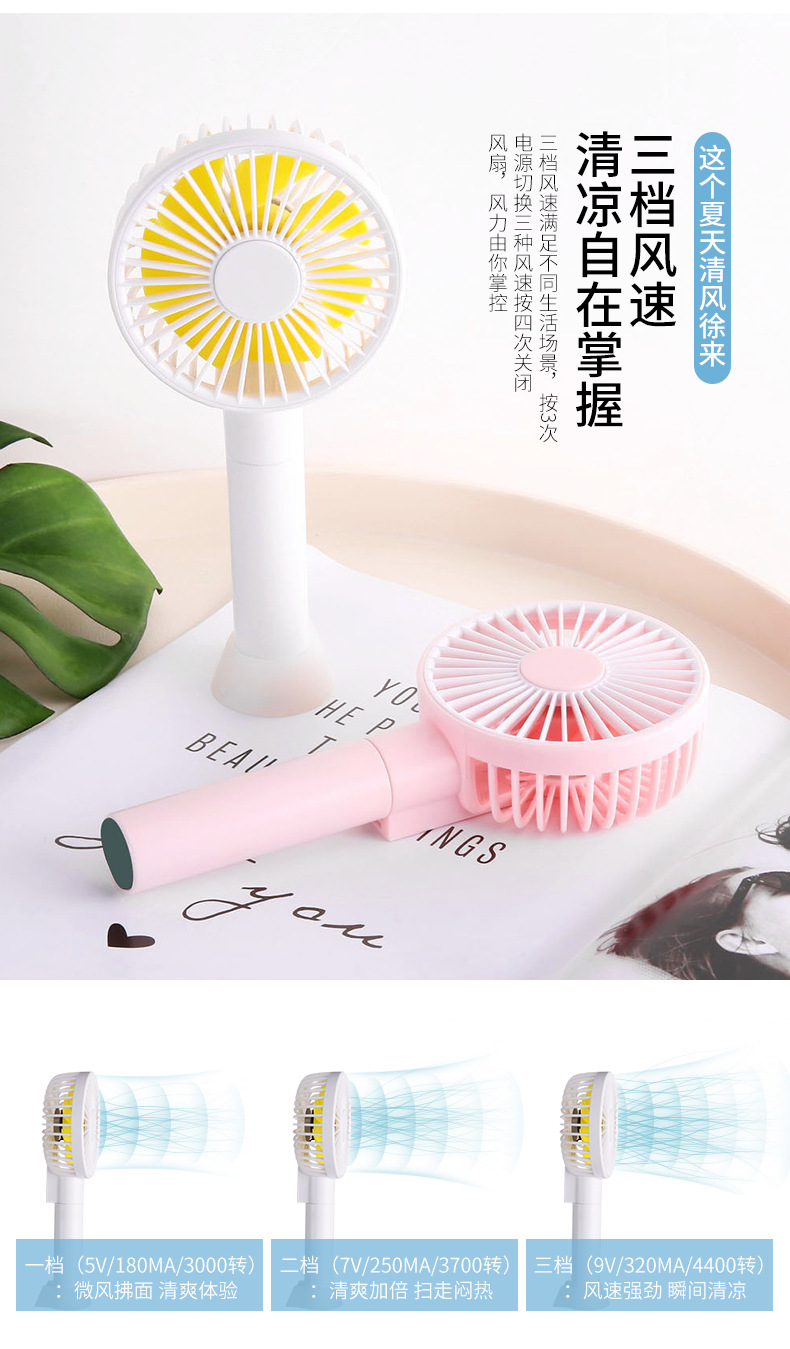 移动电源风扇-详情2_04.jpg