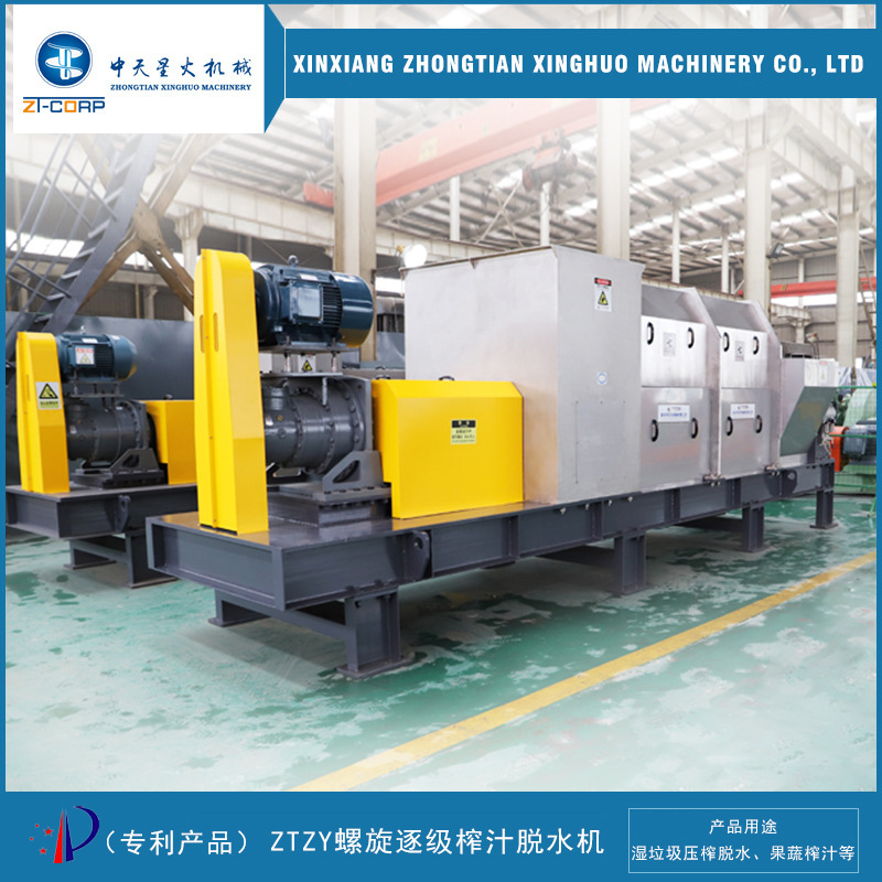 Marinated duck waste coffee residue xylose residue furfural residue Eucommia ulmoides leaf motherwort giant fungus straw pulp pressing extrusion dewatering machine Marinated duck waste coffee residue xylose residue furfural residue Eucommia ulmoides leaf motherwort giant fungus straw pulp pressing extrusion dewatering machine