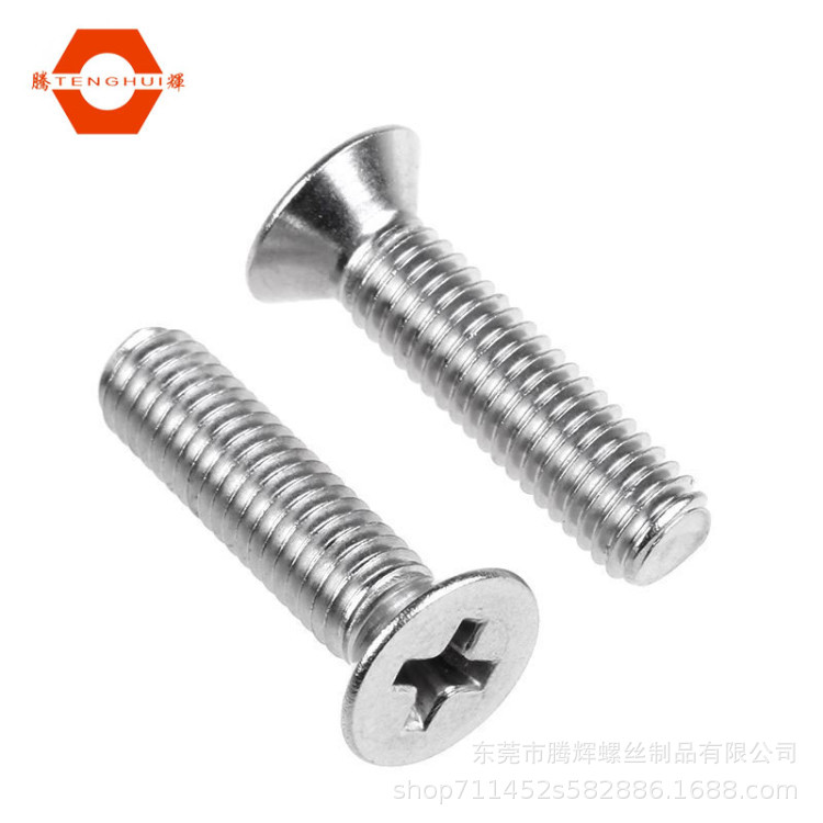 M2.6螺丝 十字沉头螺丝系列 KM2.6*4/5/6/8/10/12 沉头机螺钉