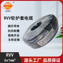 金環宇電線電纜RVV軟護套線1平方6芯工程設備電源線 信號線