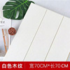 Self-adhesive wallpapers, decorations, three dimensional waterproof sticker, tape on wall, skirt for kindergarten, 3D