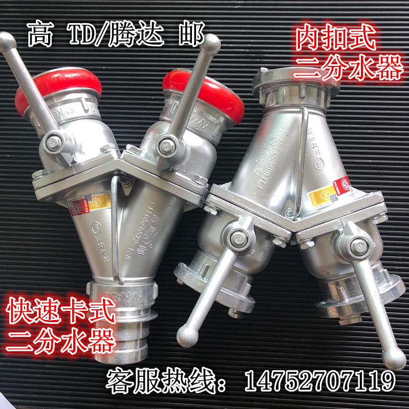 批发DN65内扣式 中压式二分水器 DN80三分水器 高邮腾达二分水器