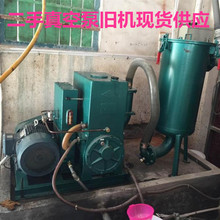 东莞广州深圳惠州二手真空泵旧机现货供应脱泡用2X旋片式真空泵