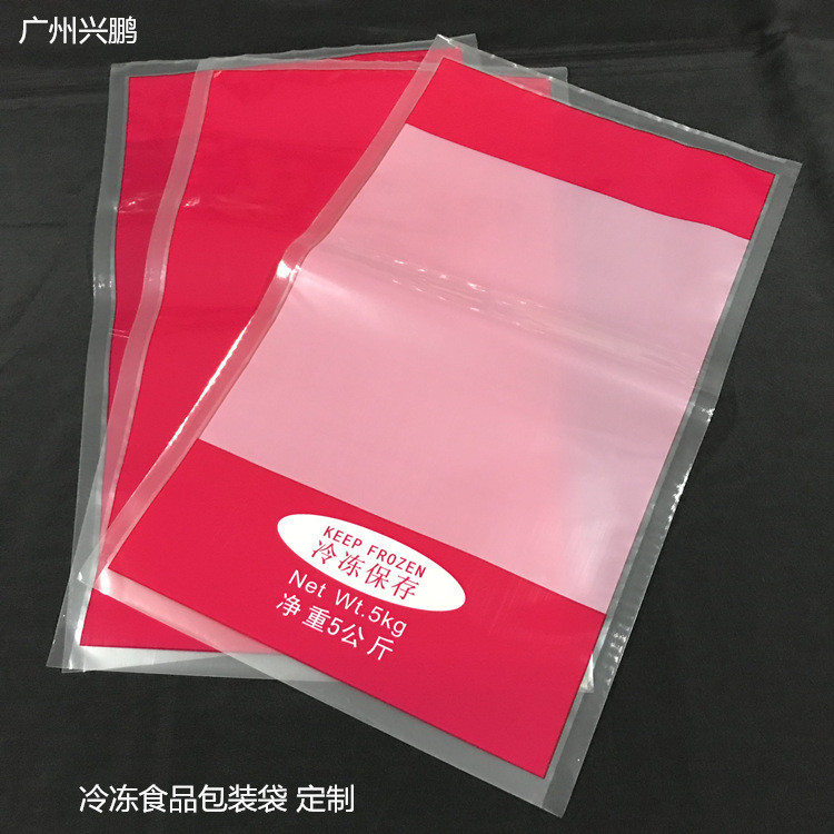 冷冻食品袋