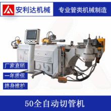 全自动弯管机 DW50CNC5A2S 多轴高精度弯管设备 油电混合式弯管机