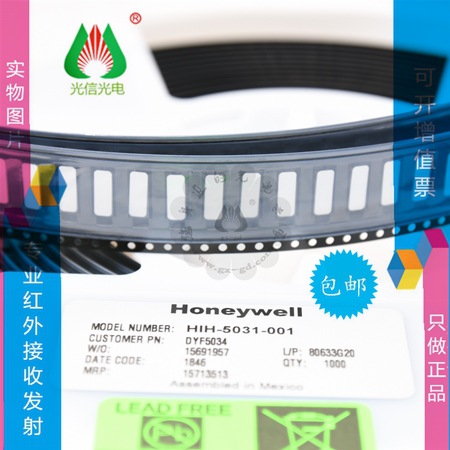 HIH-5031-001 温湿度传感器 霍尔模拟输出 封装SMD-4 Honeywell